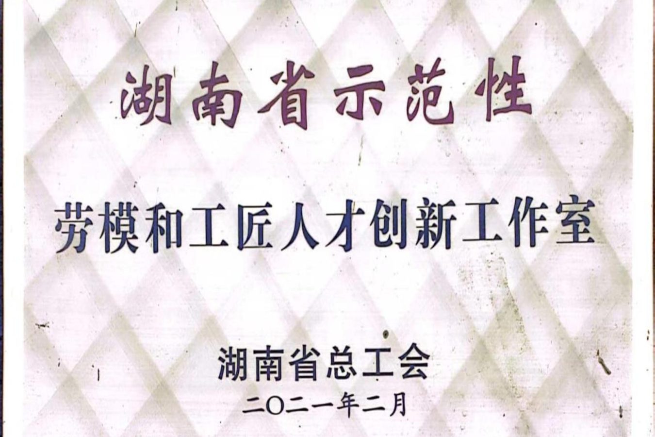 劳模办公室3